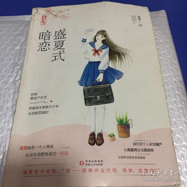 动物帮帮忙保卫家园